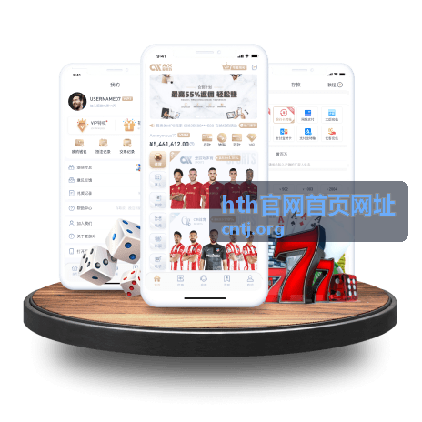 hth官网首页网址 入口地址核对方法